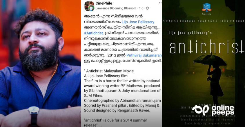 ലിജോ ജോസ് ചിത്രം ആന്റിക്രൈസ്റ്റ് തിയേറ്ററിൽ എത്തുമോ? ചിത്രത്തിന് എന്താണ് സംഭവിച്ചത്…