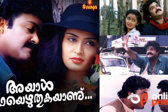 “1st half ലാലേട്ടൻ അഴിഞ്ഞാട്ടം ആയിരുന്നു” ; അയാൾ കഥയെഴുതുകയാണ് സിനിമയെക്കുറിച്ച് കുറിപ്പ്