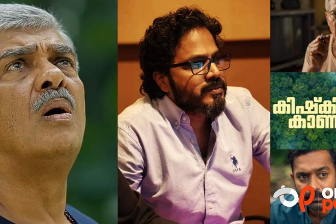 ”കിഷ്‍കിന്ധാ കാണ്ഡ’ത്തിലെ വിജയരാഘവന്‍റെ വേഷം അഞ്ഞൂറാനെ മനസ്സിൽ കണ്ടെഴുതിയത്’: ദിൻജിത്ത് അയ്യത്താൻ