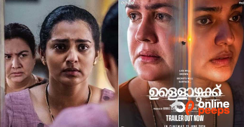 പുതിയ നേട്ടം സ്വന്തമാക്കി  ‘ഉള്ളൊഴുക്ക് ‘ ; സന്തോഷം പങ്കുവെച്ച് സംവിധായകൻ