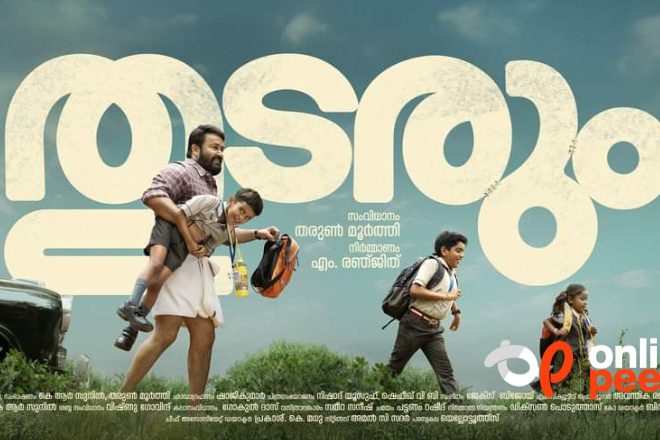 ടാക്സി ഡ്രൈവറായി മോഹൻലാൽ; ‘എൽ 360’ന് പേര് പുറത്തുവിട്ട് താരം