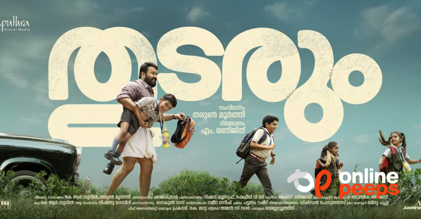 ടാക്സി ഡ്രൈവറായി മോഹൻലാൽ; ‘എൽ 360’ന് പേര് പുറത്തുവിട്ട് താരം